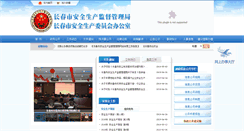 Desktop Screenshot of ccsafety.gov.cn
